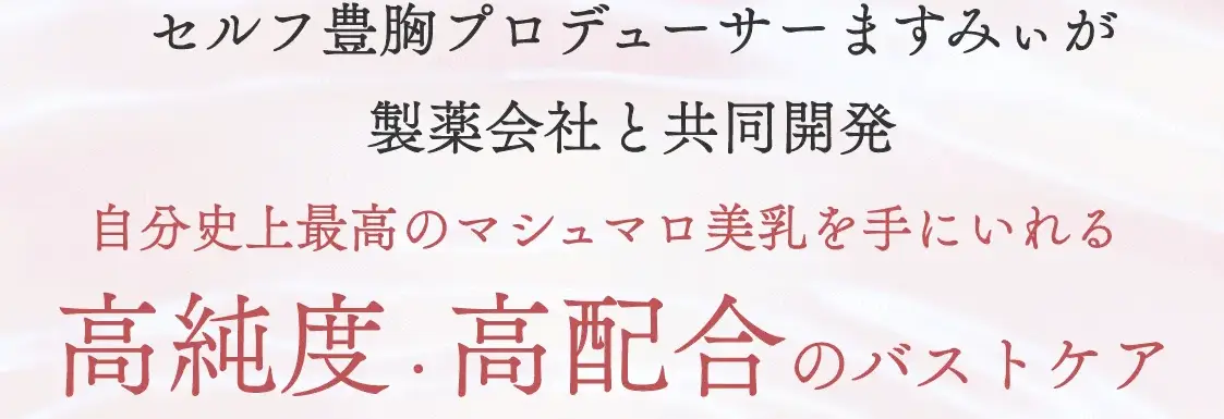 バスト美容液＆クリームセットVigneus