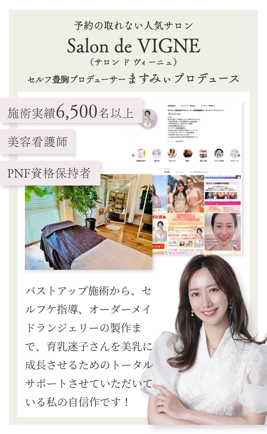 バスト美容液＆クリームセットVigneus