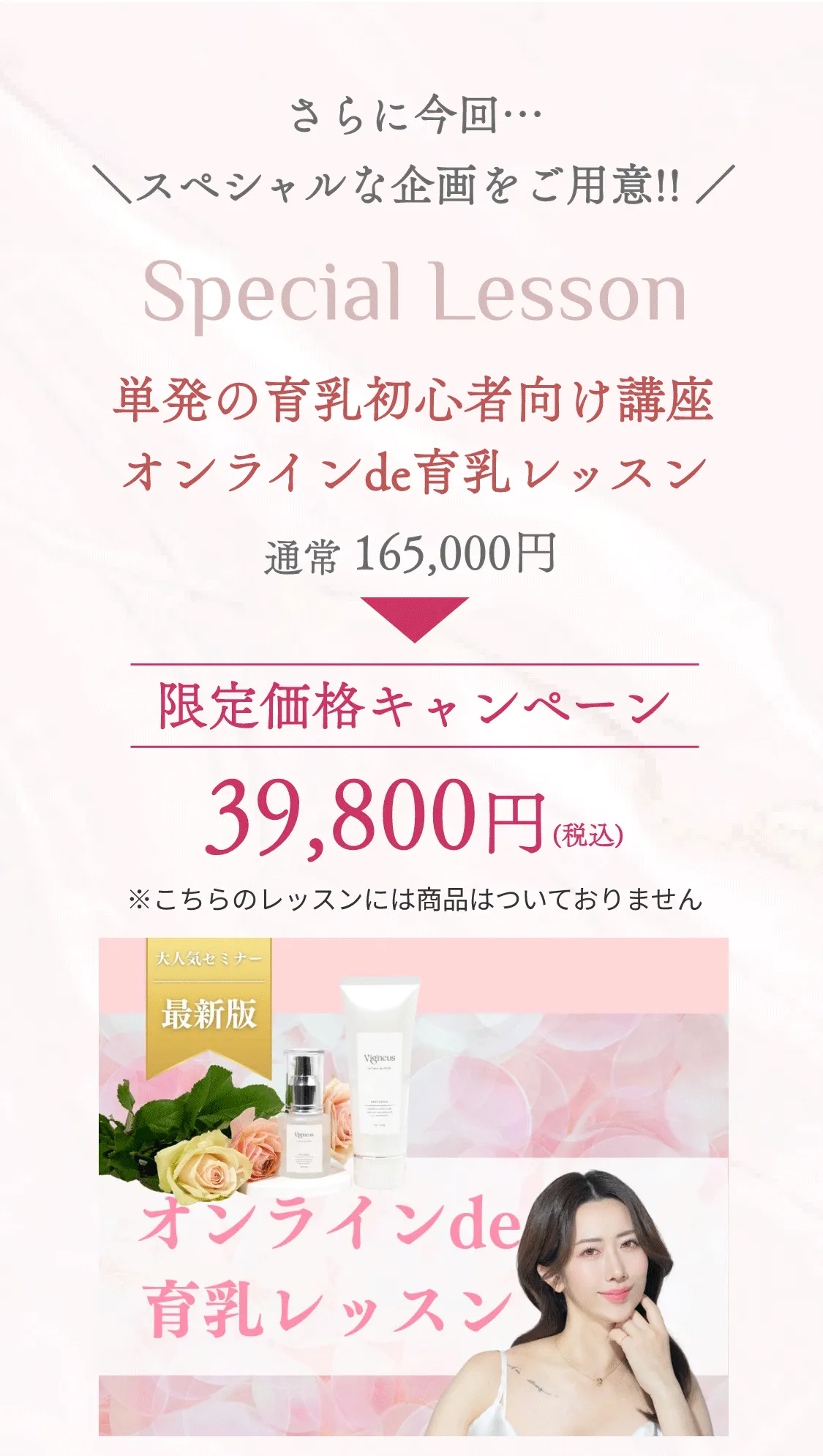 バスト美容液＆クリームセットVigneus